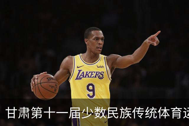 甘肃第十一届少数民族传统体育运动会七月开赛 参赛规模创历届之最