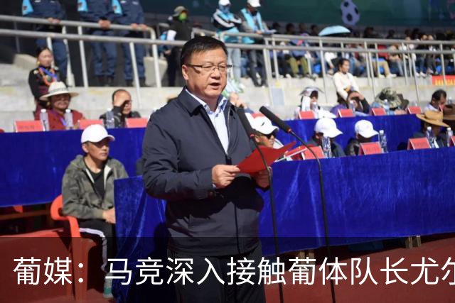 葡媒：马竞深入接触葡体队长尤尔曼经纪人，球员本人愿意加盟西甲